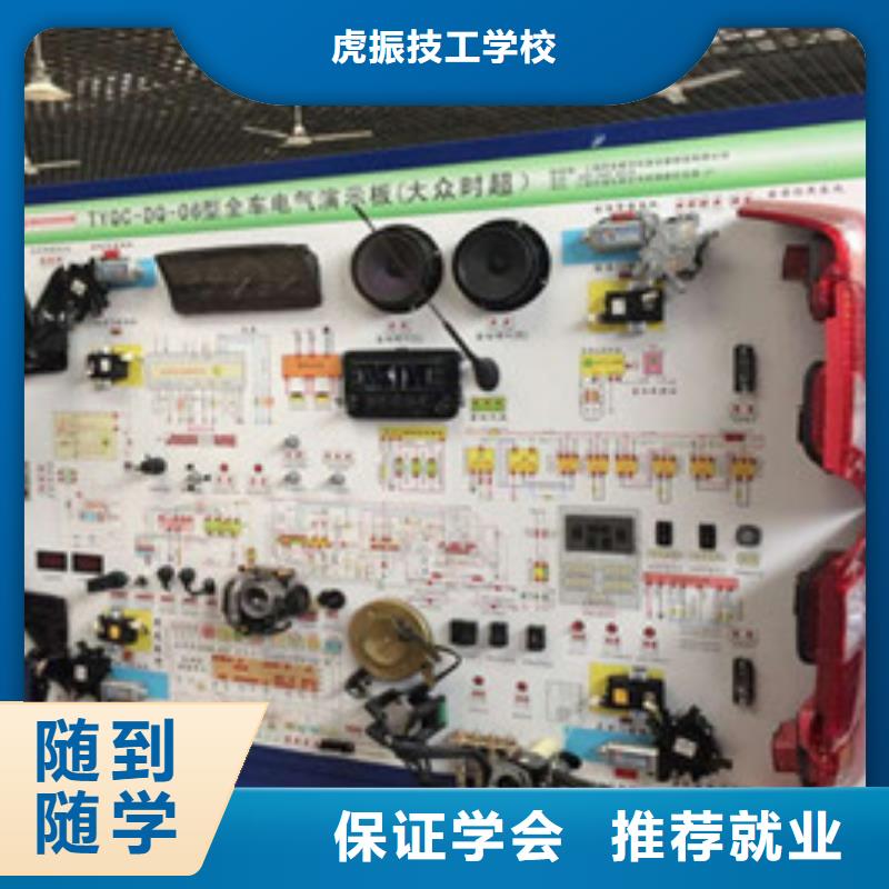 学汽修修车上什么技校好|周边的汽车钣金喷漆学校|