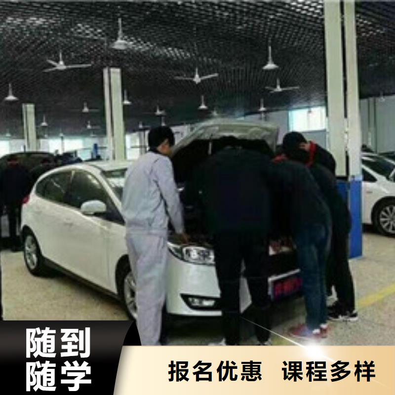 学新能源汽修去哪报名啊|汽车改色隐形车衣学校