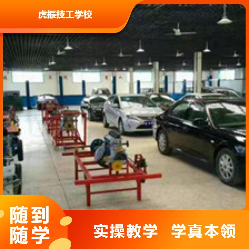 周边的新能源汽修学校的汽车修理学校|