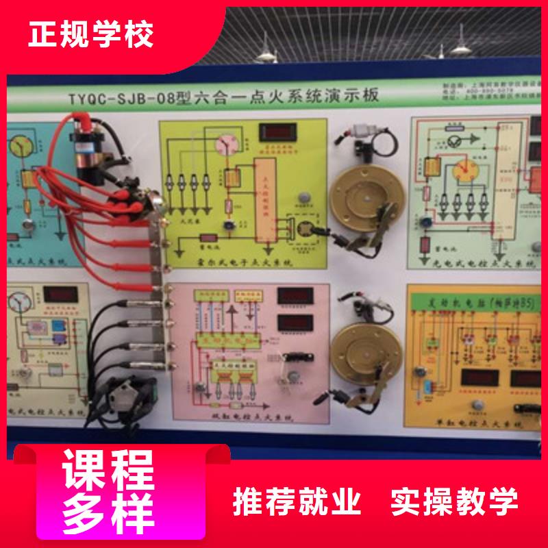 学汽修修车上什么技校好|周边的汽车钣金喷漆学校|