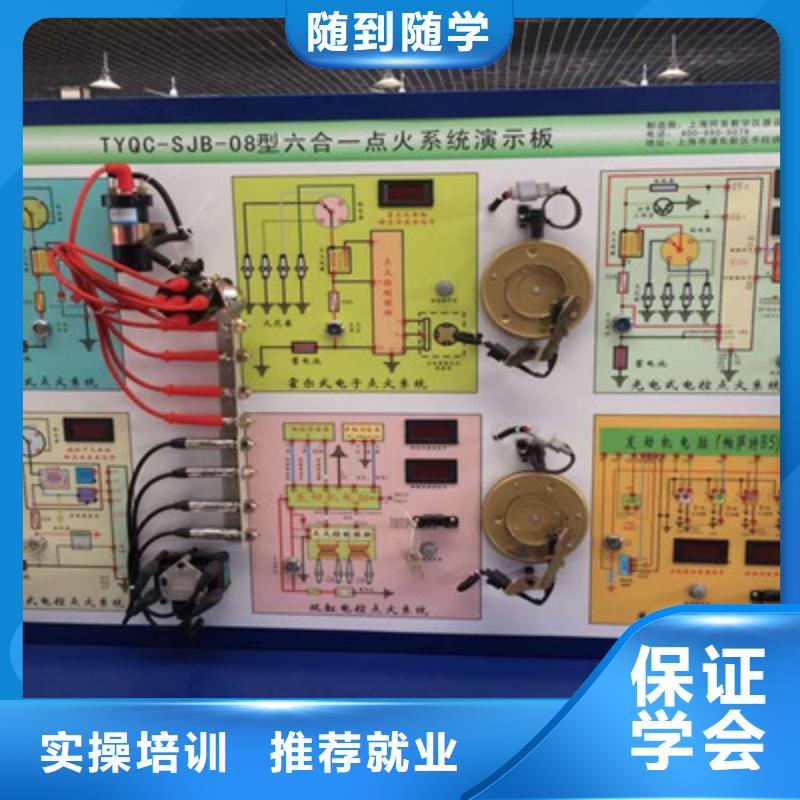 【汽修培训】哪里能学修电动汽车免费试学