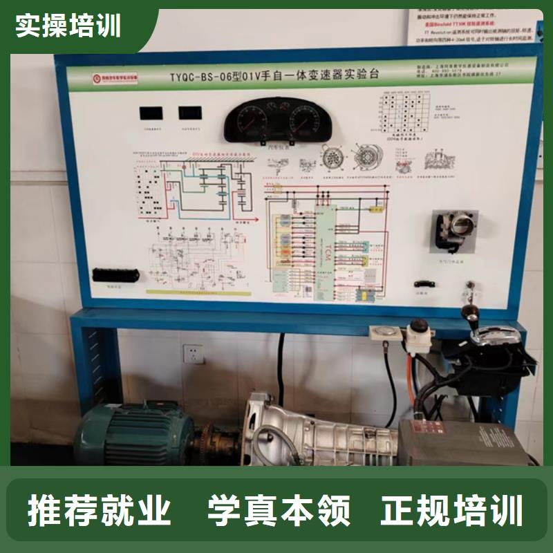 汽车维修学校招生简章|附近学修车的技校哪家好|