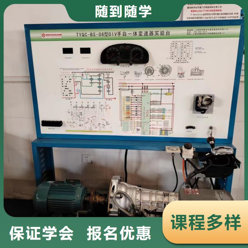 附近的汽修技校学真技术的汽车维修学校|