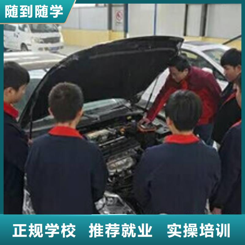 附近【虎振】去哪里学汽车修理比较好|学汽车修理上什么技校好|
