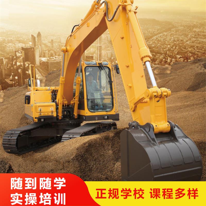 能学挖掘机挖铙机的技校|挖掘机挖铙机学校排行榜|