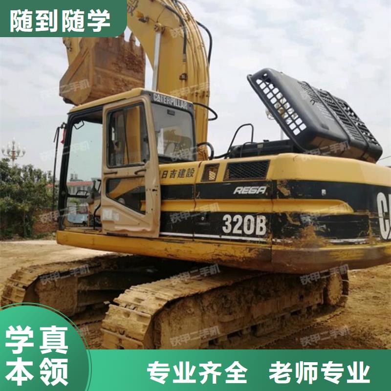 附件的挖掘机铙机技校|挖掘机技校怎么报名