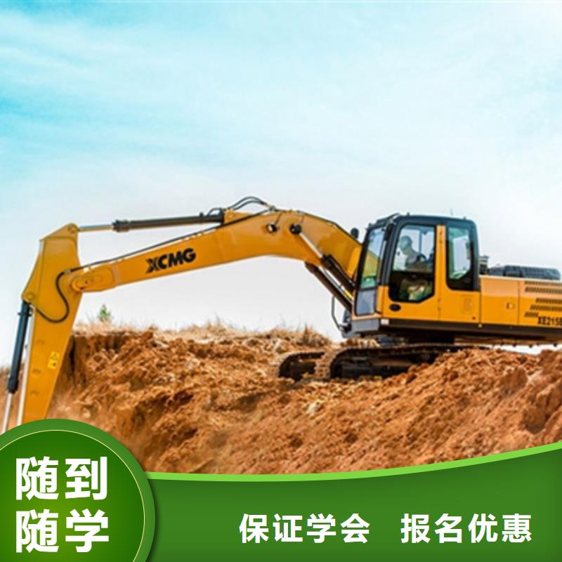 哪里能学挖掘机挖铙机学钩机虎振学校好不好