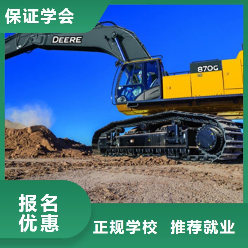 挖掘机挖土机技校哪家强|学钩机技术的技校有哪些
