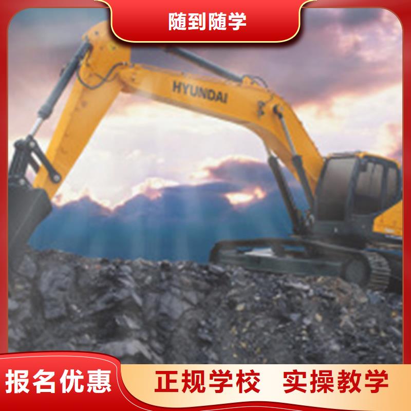 能学挖掘机挖沟机的学校|学钩机技术的技校有哪些