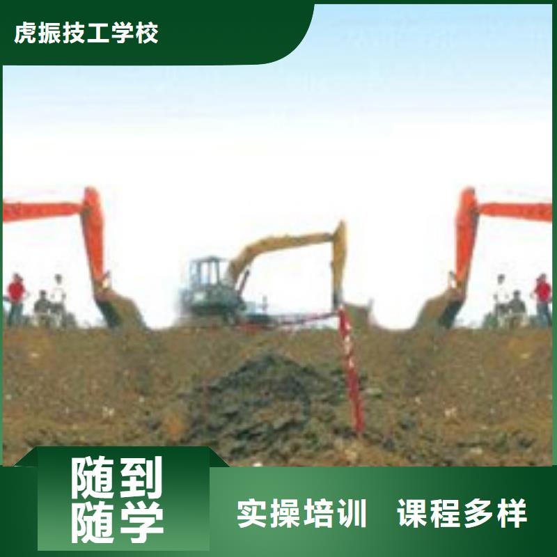 哪里能学挖掘机挖土机教练手把手教学