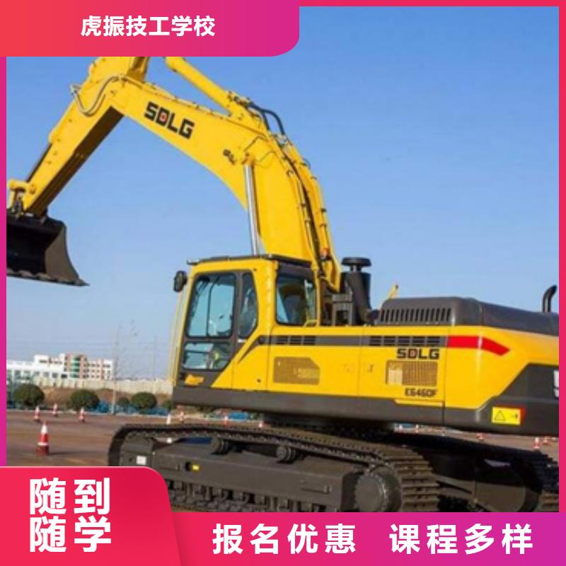 哪里能学挖掘机挖土机教练手把手教学