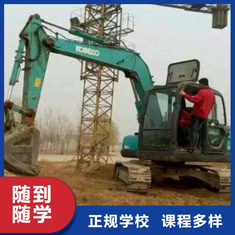 学挖掘机钩机哪里比较好|挖掘机钩机学校招生电话|