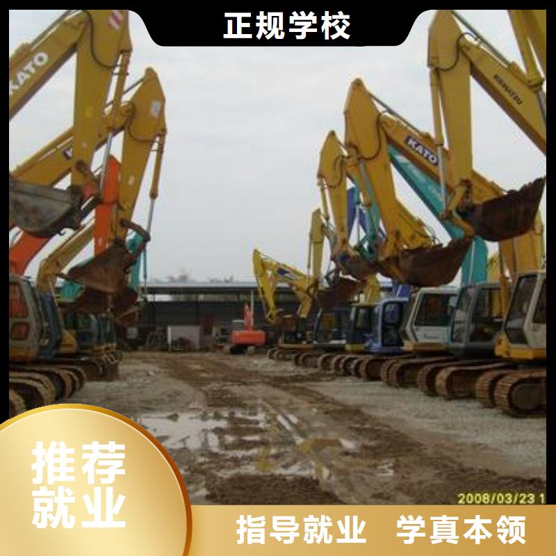 挖掘机铙机技校哪家好|有实力的挖掘机钩机学校|