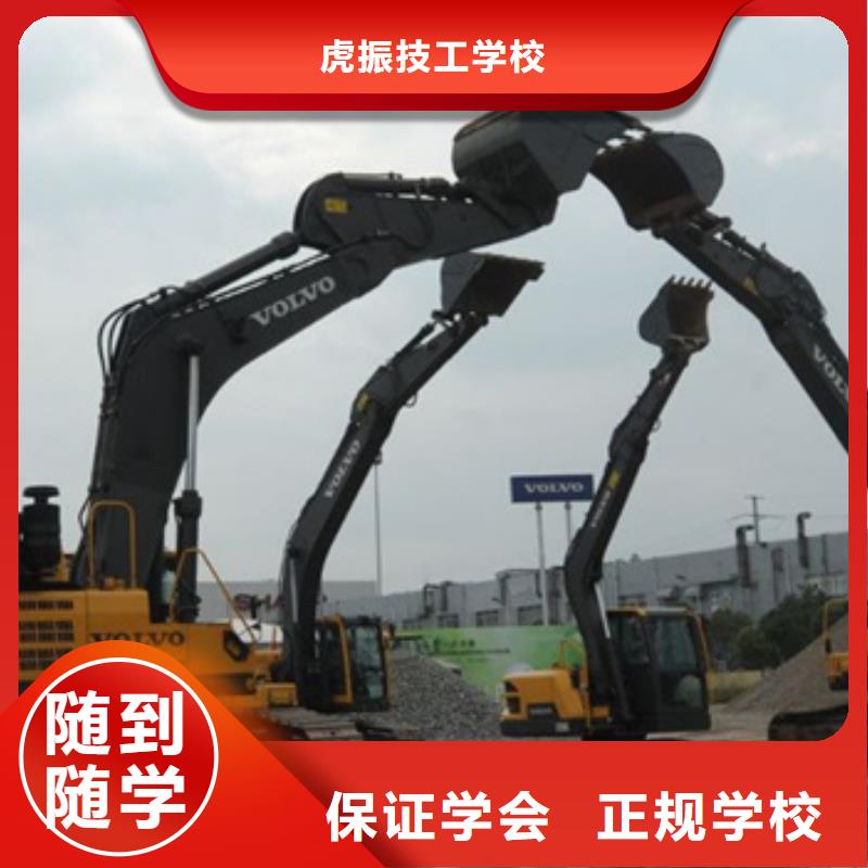 装载机培训就业