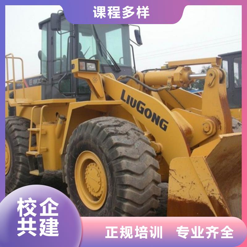 装载机培训就业