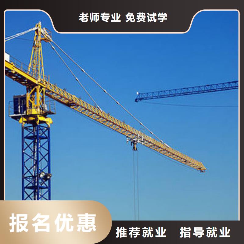 装载机培训技能+学历