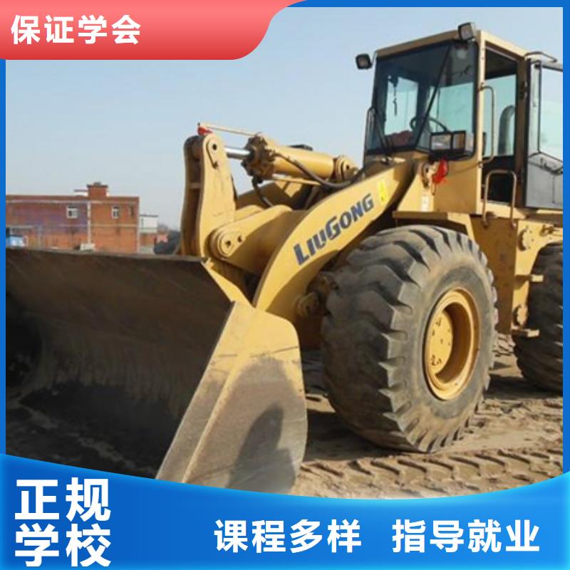 装载机培训_汽车美容装具培训指导就业