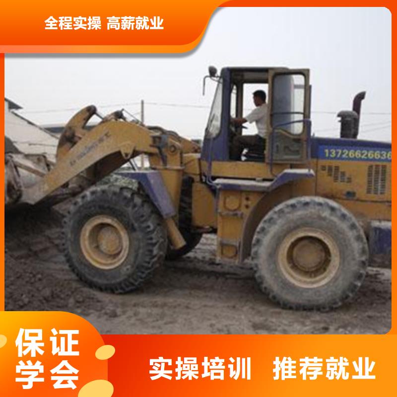 装载机培训免费试学