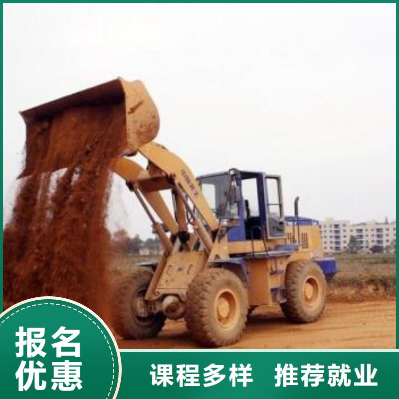 装载机培训课程多样