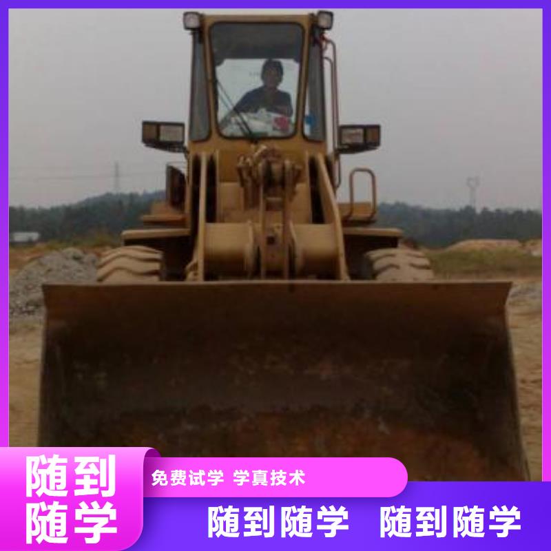 装载机培训-中西糕点烘焙培训技能+学历