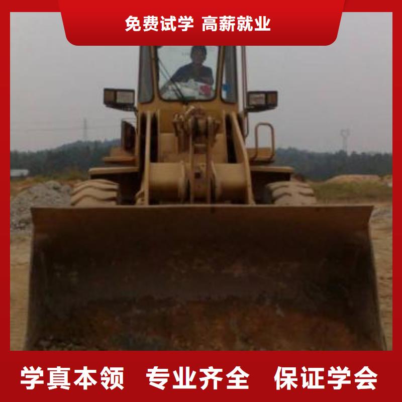 装载机培训随到随学
