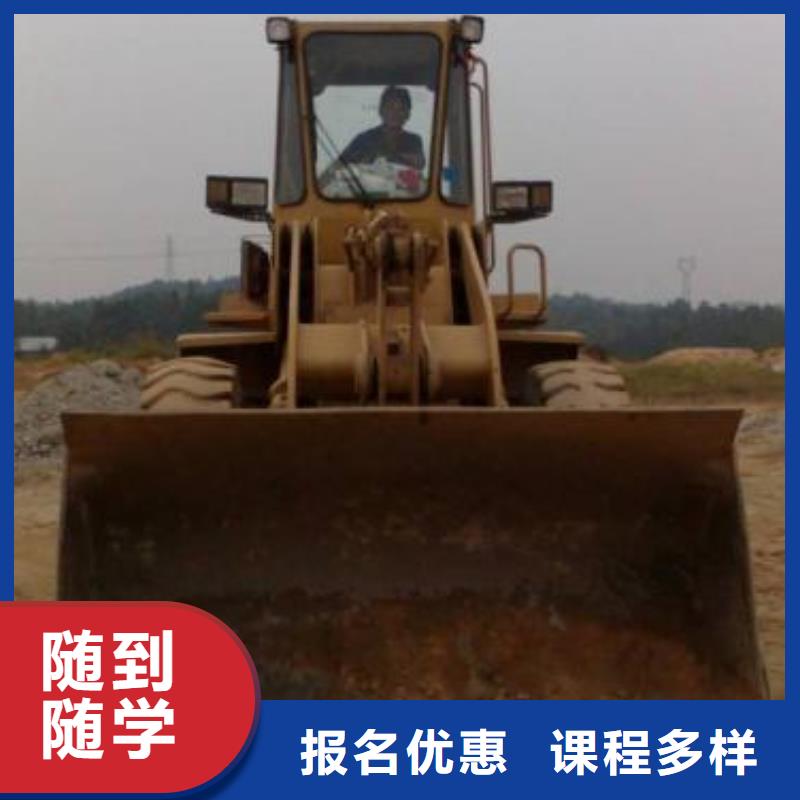 装载机培训就业不担心