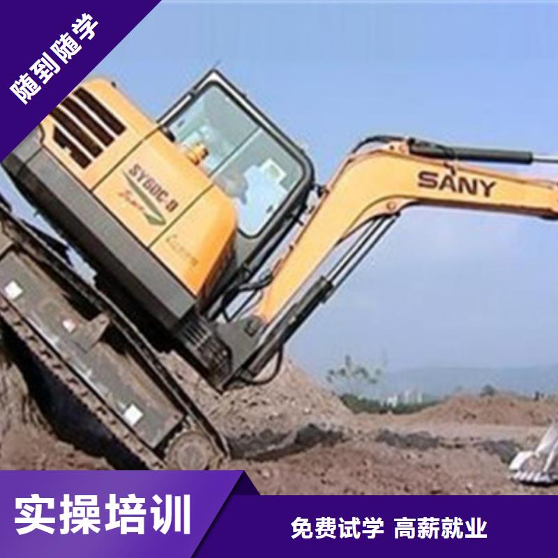 装载机培训随到随学