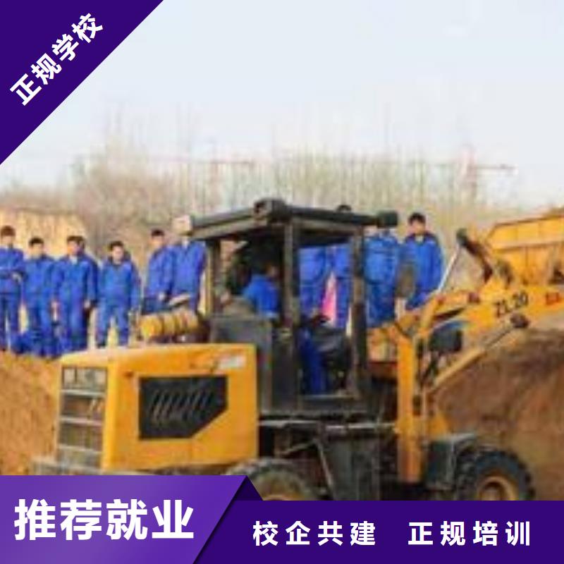  装载机培训专业齐全