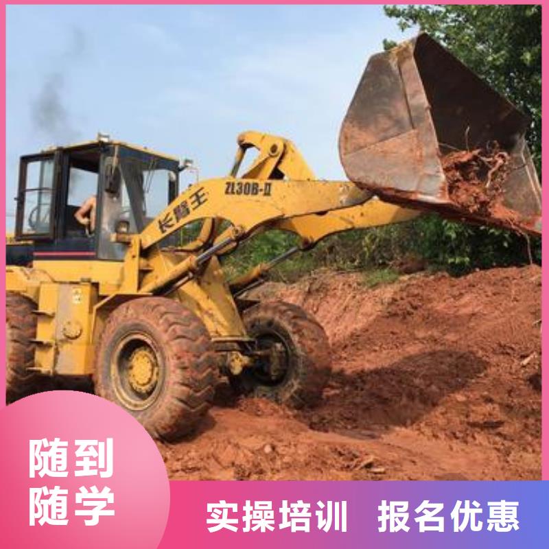 装载机培训报名优惠