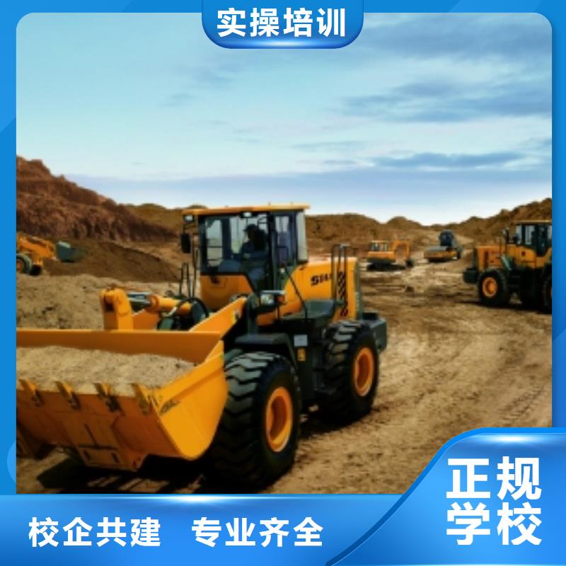 装载机培训新能源汽车培训专业齐全