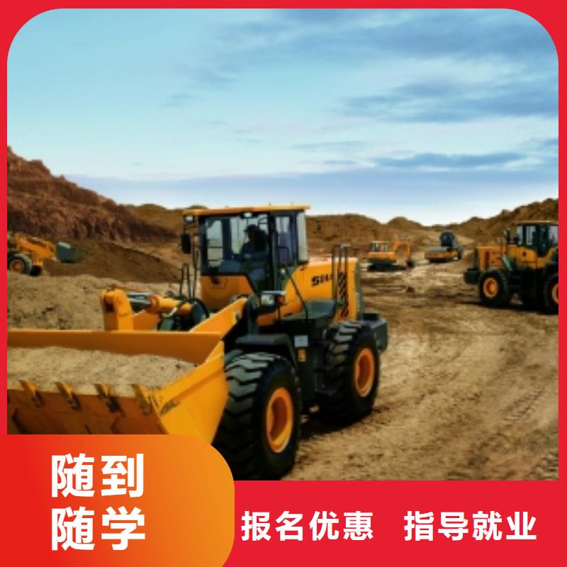装载机培训就业