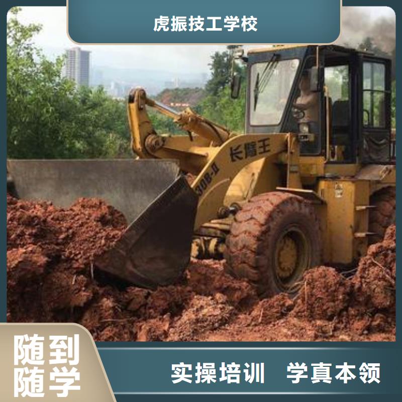 装载机培训随到随学