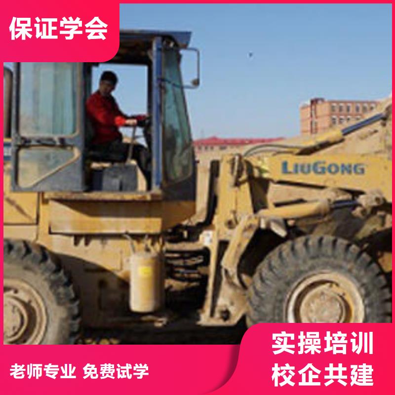 装载机培训报名优惠