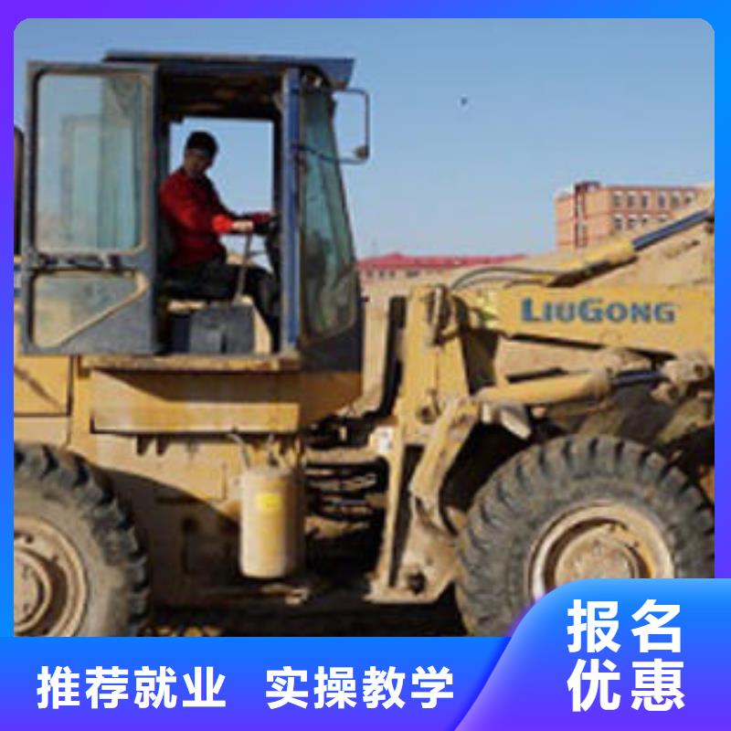 装载机培训课程多样
