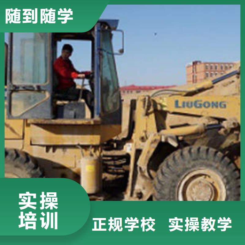 装载机培训指导就业