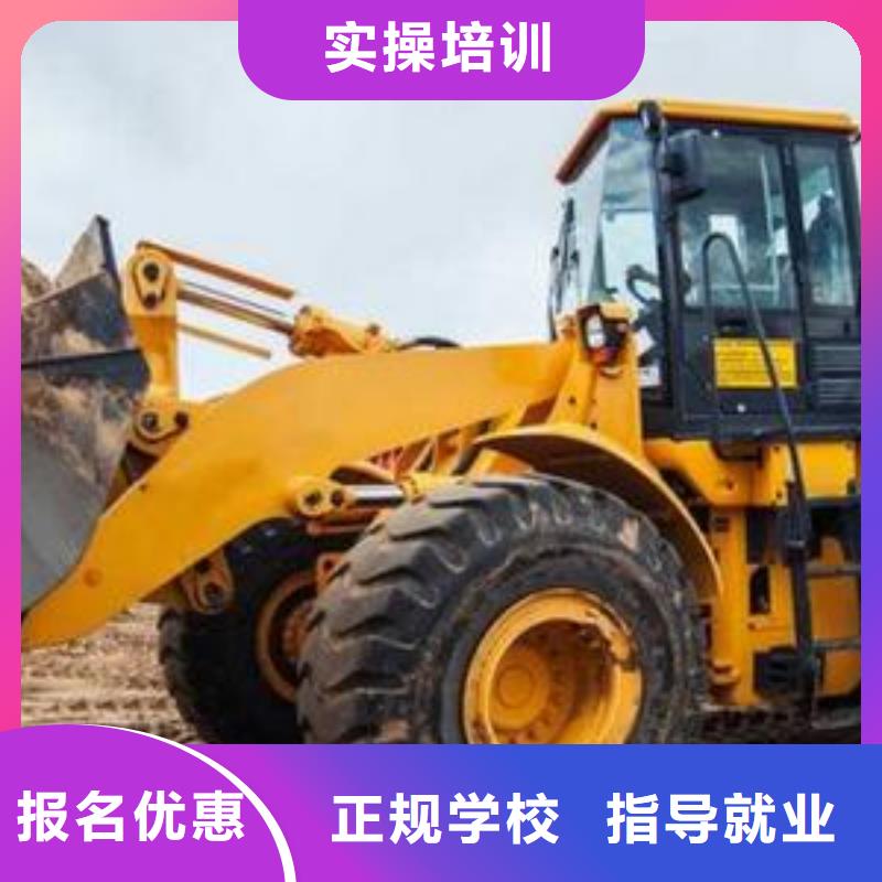 装载机培训就业