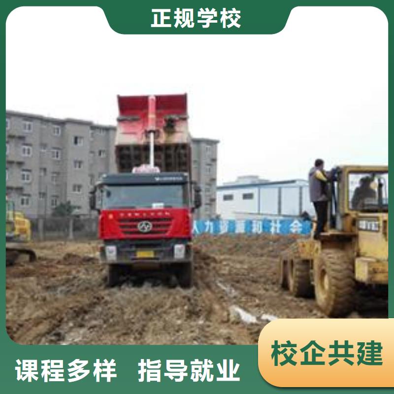 装载机培训就业