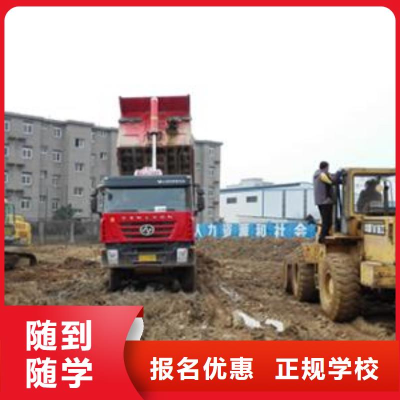 装载机培训就业