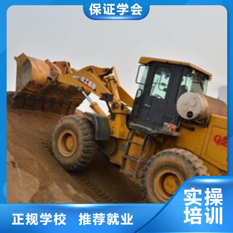 装载机培训报名优惠
