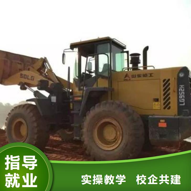 装载机培训技能+学历