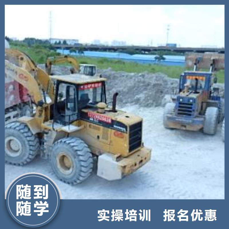 装载机培训报名优惠