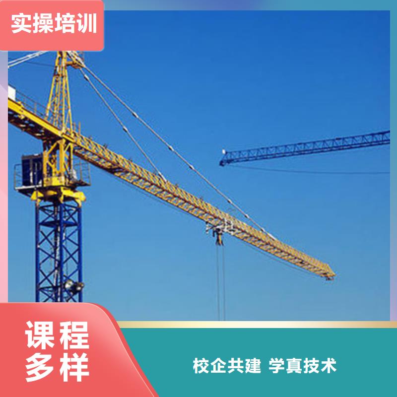 【 塔吊叉车培训,哪里能学数控车床编程机加工就业快】