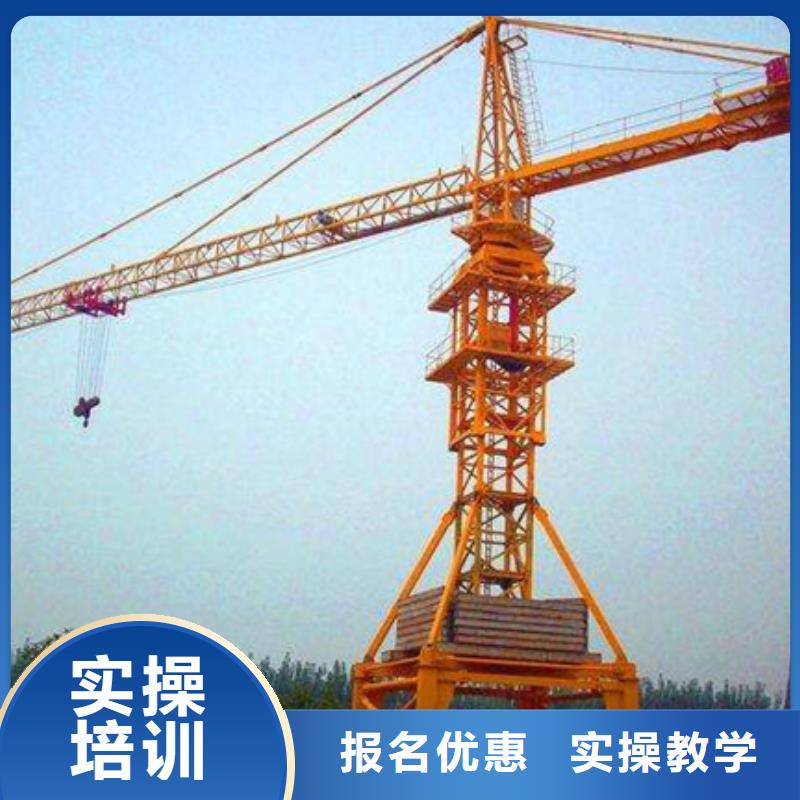 塔吊叉车培训专业齐全