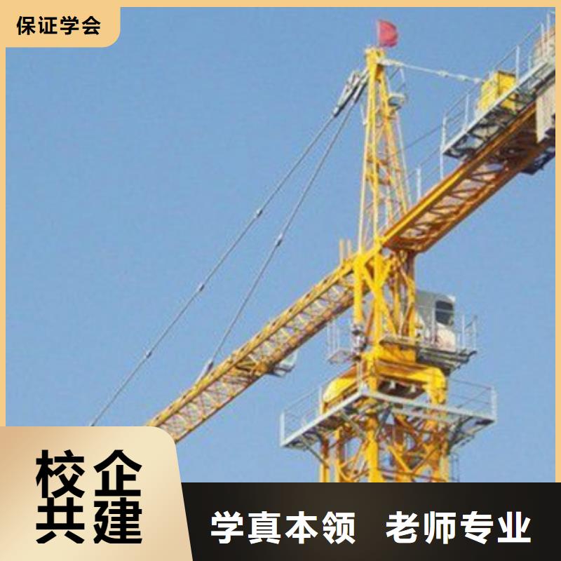 塔吊叉车培训技能+学历