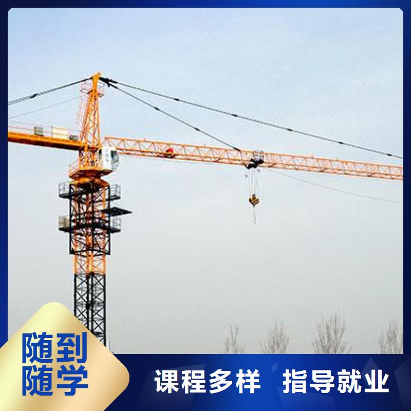 塔吊叉车培训随到随学