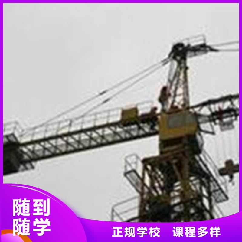 塔吊叉车培训随到随学