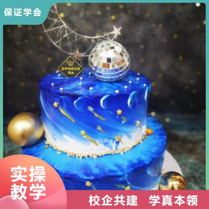 糕点烘焙培训学校大全|能创业开店的技术是什么
