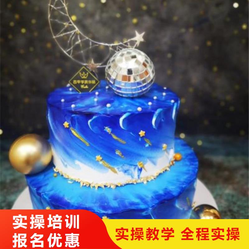 中西糕点培训计算机电脑培训学校哪家好全程实操