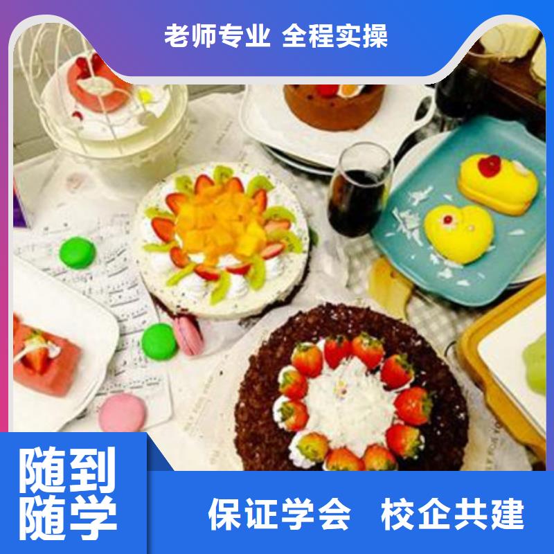 糕点裱花学校招生简章|能创业开店的技术是什么