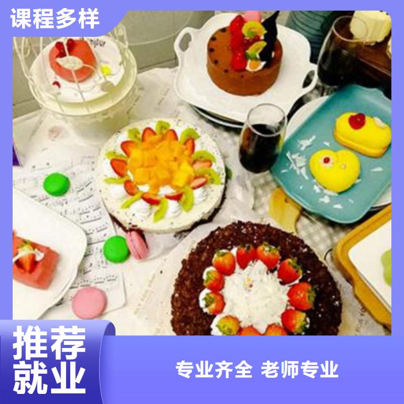 中西糕点培训专业齐全